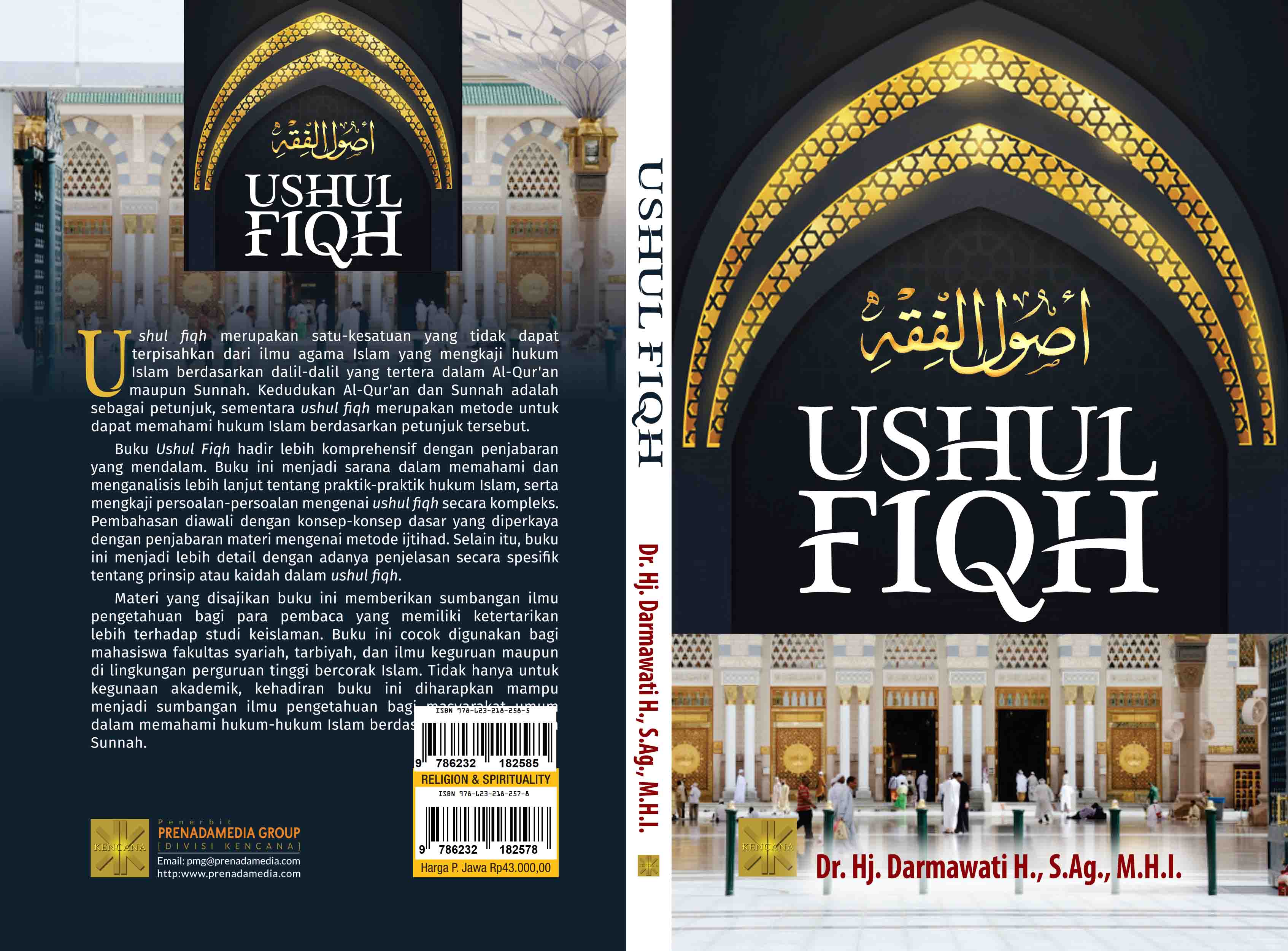 Ushul fiqh [sumber elektronis]